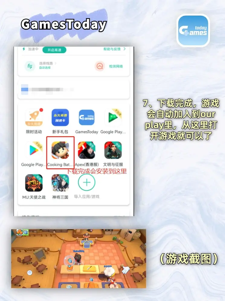 澳门新新浦京截图3