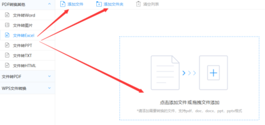澳门新新浦京使用讲解 - 选择文件格式